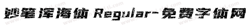 妙笔浑海体 Regular字体转换